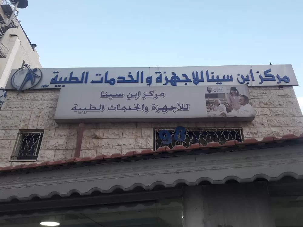 Ibn Sina Center For Medical Equipment & Services - Photo 2