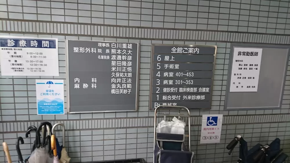 Okusawa Stroke Rehabilitation Hospital - Photo 8