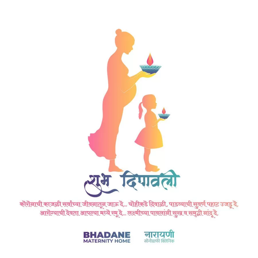 Bhadane Maternity Hospital - Photo 5