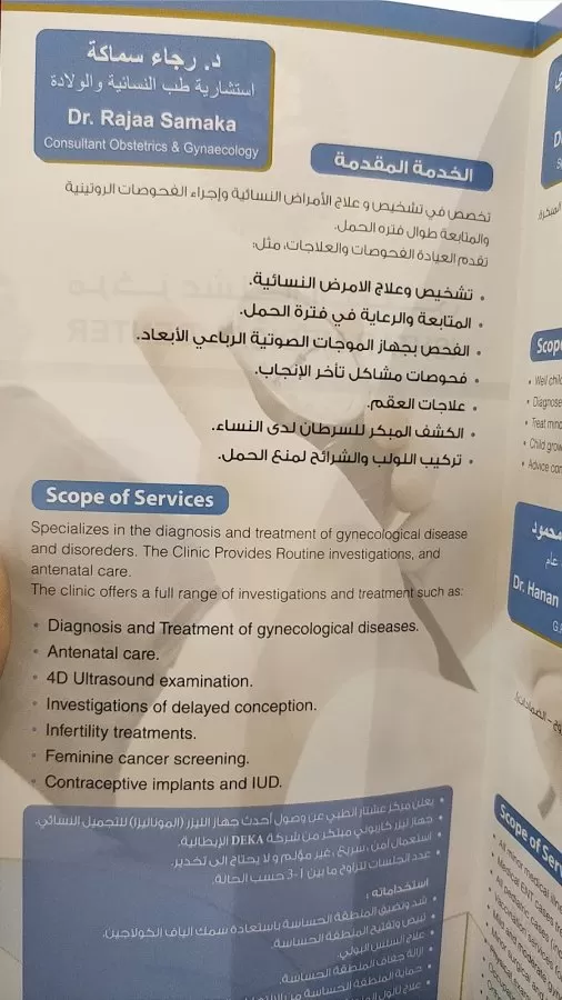 Ishtar Medical Center - Photo 5
