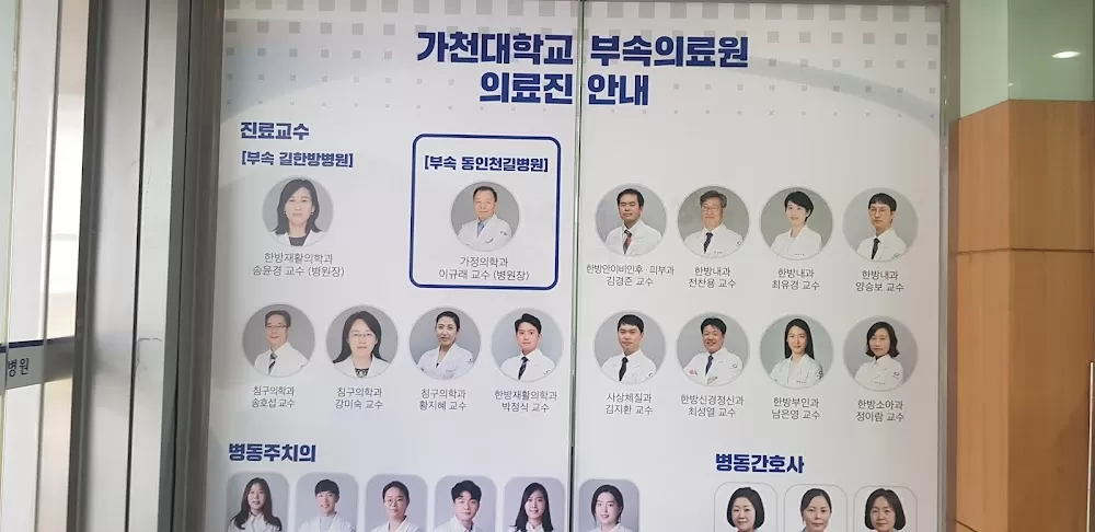 가천의대부속동인천길병원 - Photo 2