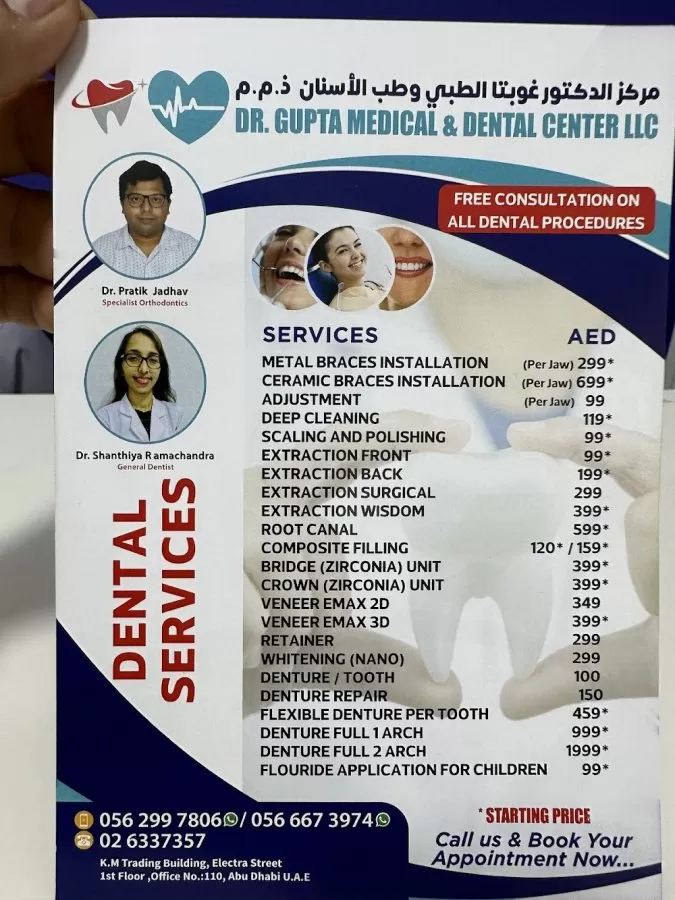 DR GUPTA MEDICAL AND DENTAL CENTER LLC - Photo 6