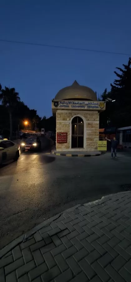 مستشفى الجامعة الاردنية، مدخل الطوارئ - Photo 2