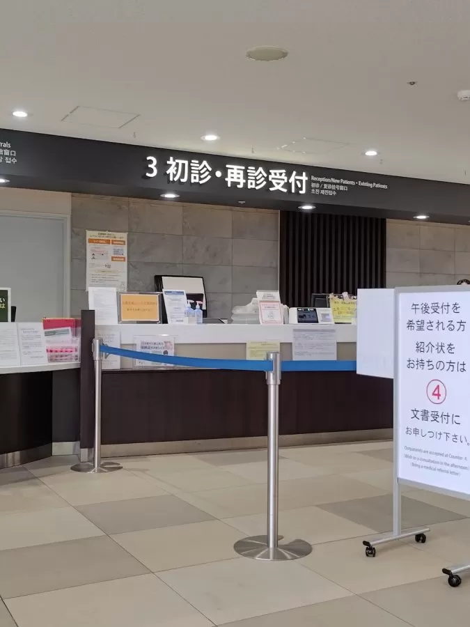 Suita Tokushukai Hospital - Photo 5