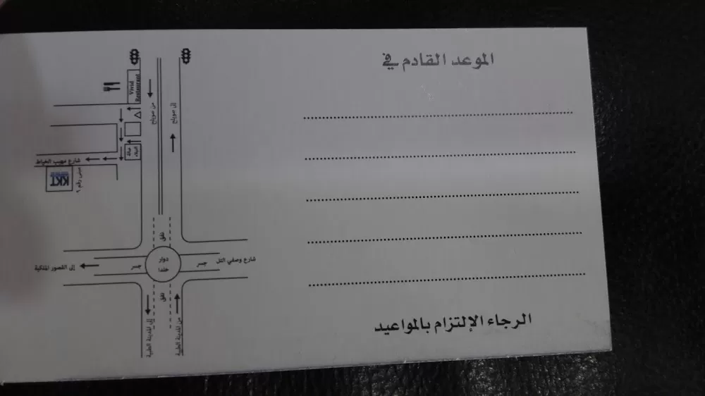 المركز الطبي الدولي لعلاج العمود الفقري - Photo 4