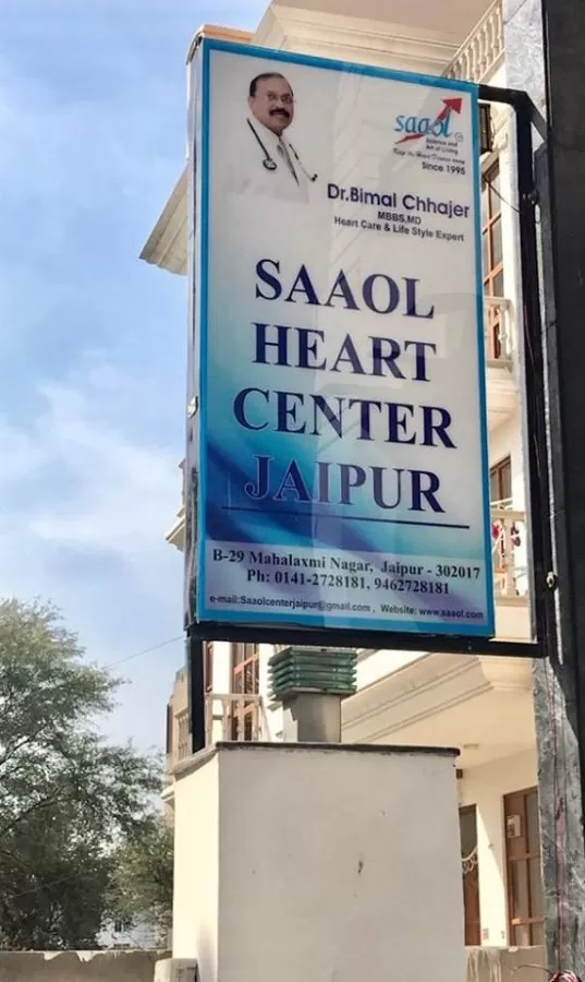 SAAOL Heart Center - Photo 1