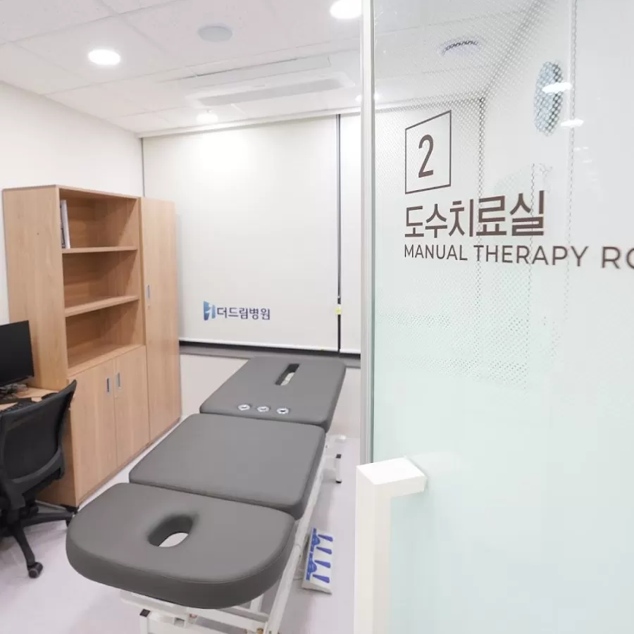 강남더드림병원 - Photo 8