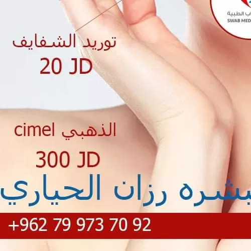 Swab medical Clinics - Photo 6