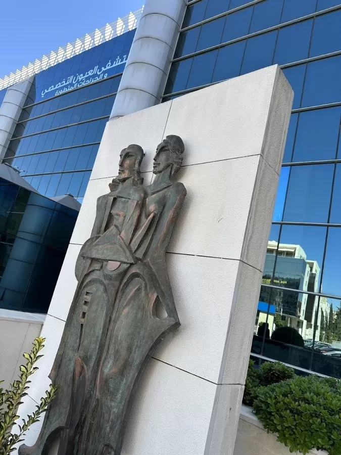مستشفى العيون التخصصي و الجراحات المتطورة - Eye Specialty Hospital - Photo 7