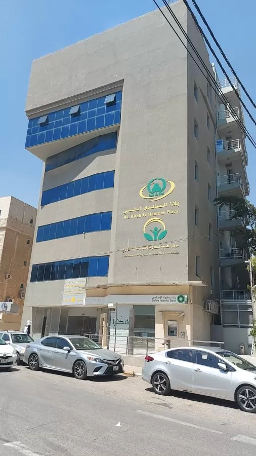 مركز الخالدي بلازا الطبي - Photo 6