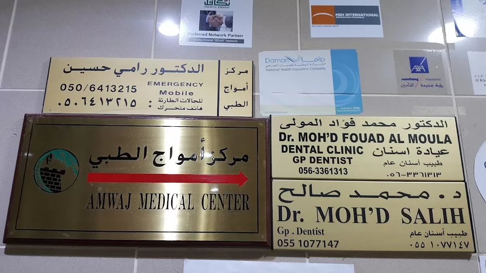 Amwaj Medical Center - Photo 8