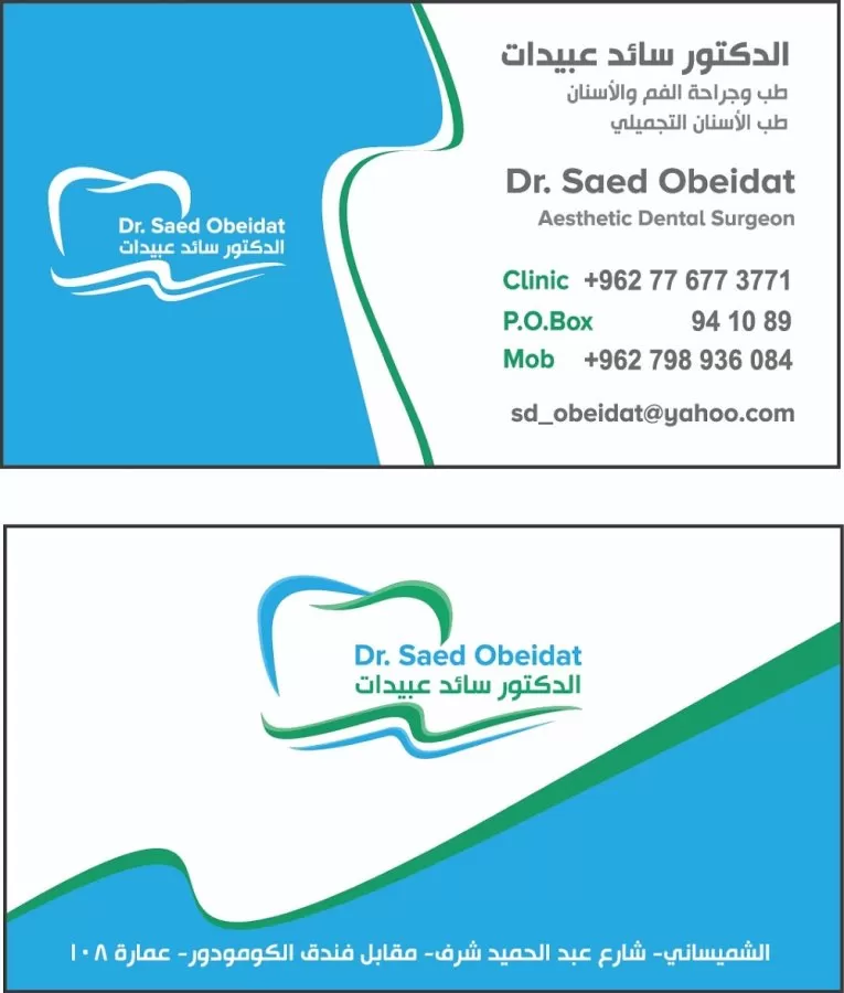 Dr.Saed Obeidat Dental Clinic - Photo 1