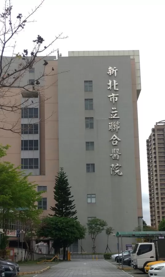 New Taipei City Hospital Sanchong Branch - Photo 2
