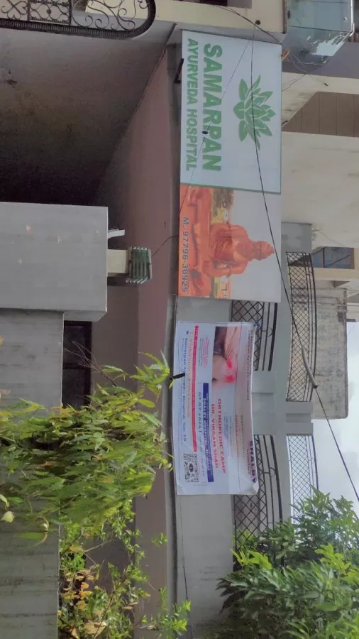 Samarpan Ayurvedic hospital - Photo 5