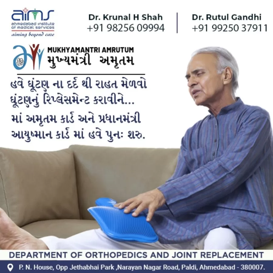 Orthopedics, AIMS Hospital - Photo 5