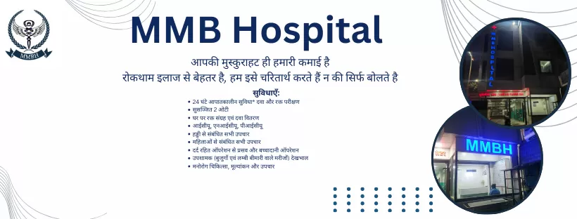 MMB Hospital - Photo 1