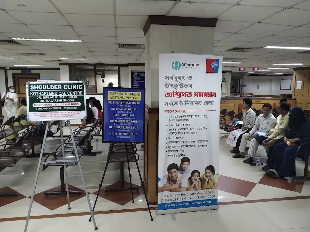Kothari Medical Centre - Photo 7