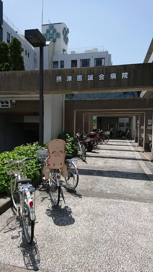 Settsu Iseikai Hospital - Photo 8