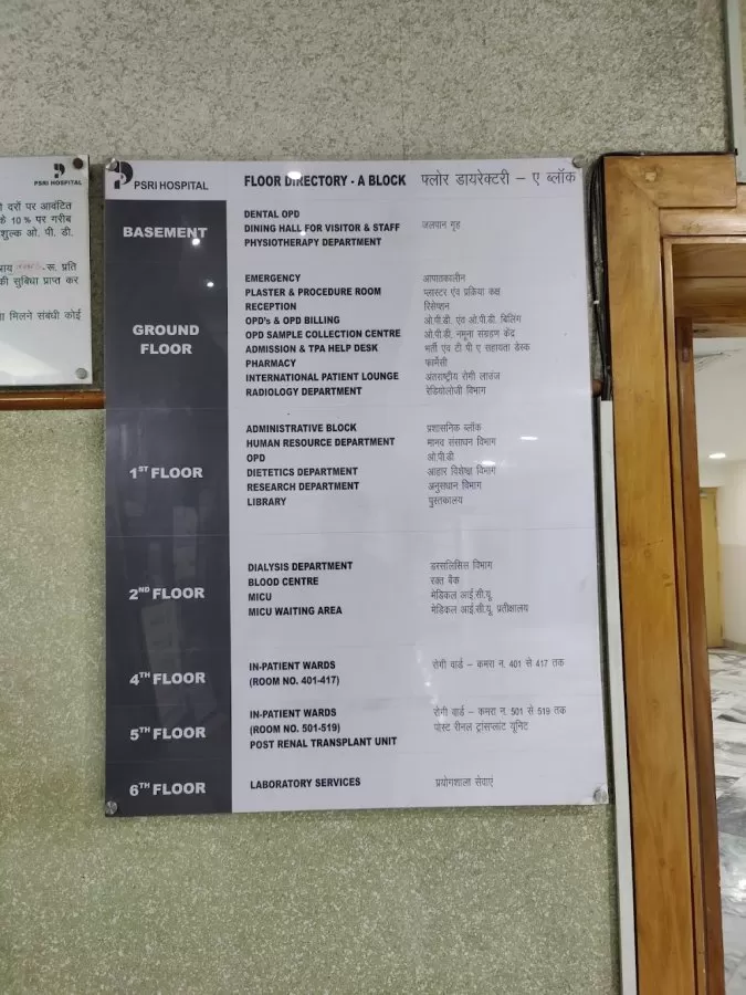 NephroPlus Dialysis center at PSRI Hospital - Photo 4