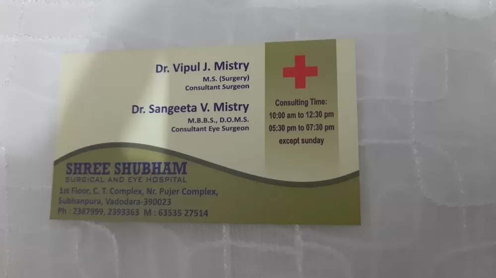 Shree Shubham Surgical and Eye Hospital - Photo 5