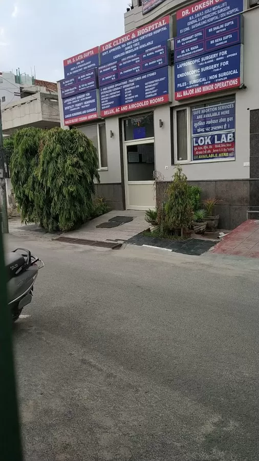 Lok Clinic & Hospital - Photo 1