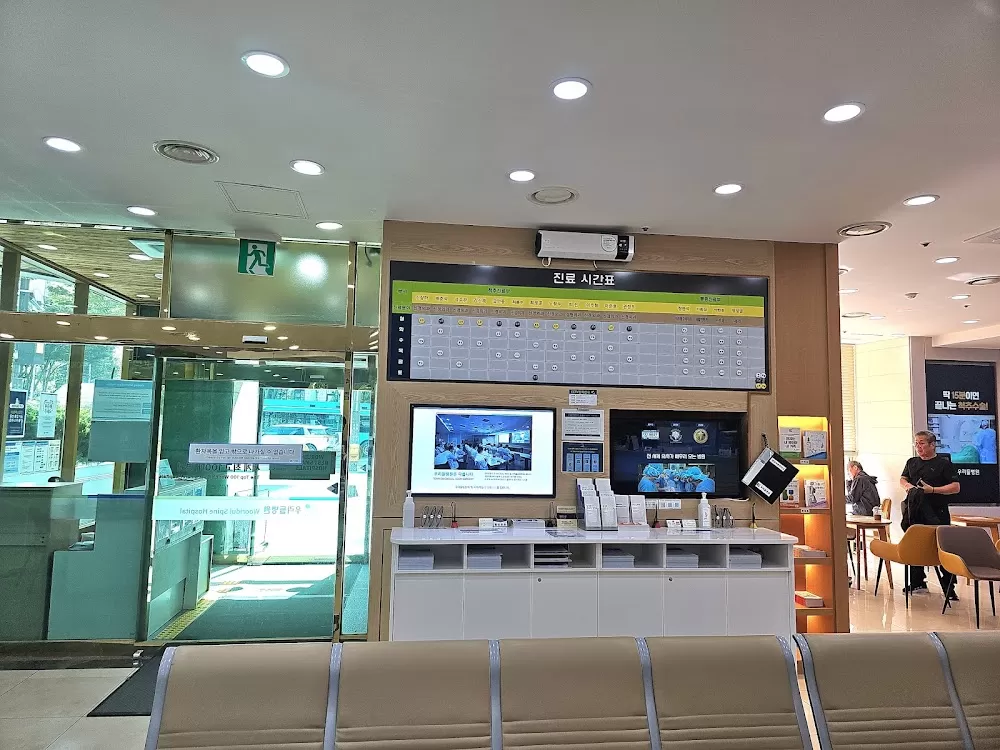 Wooridul Spine Hospital (Cheongdam Branch) - Photo 4