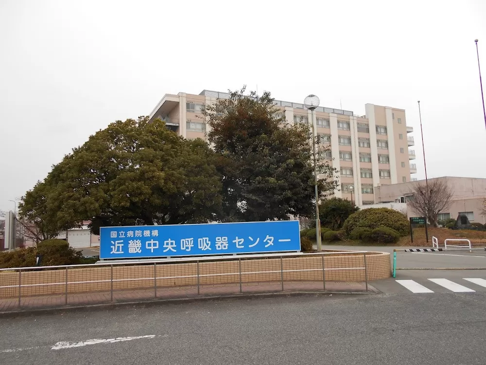 NHO Kinki-Chuo Chest Medical Center - Photo 1