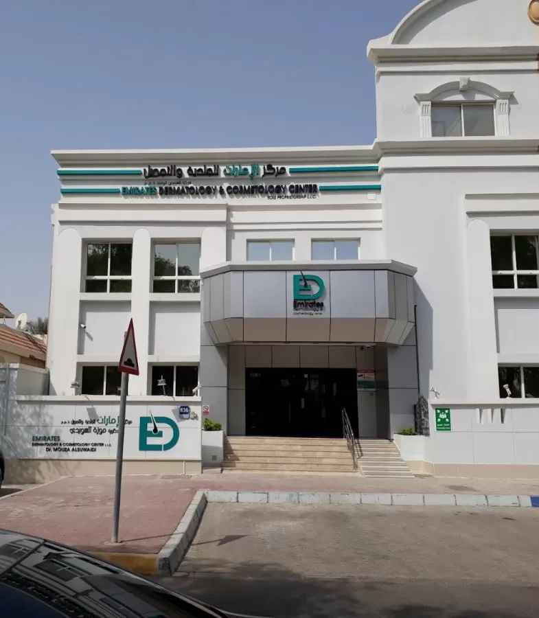 Emirates Dermatology & Cosmetology Center [EDCC] | Skin Clinic Abu Dhabi | د موزة السويدي - Photo 4
