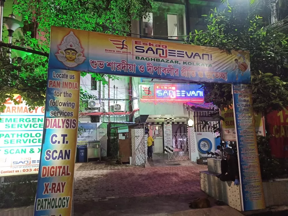 Eskag Sanjeevani Multispecialty Hospital - Baghbazar - Photo 5