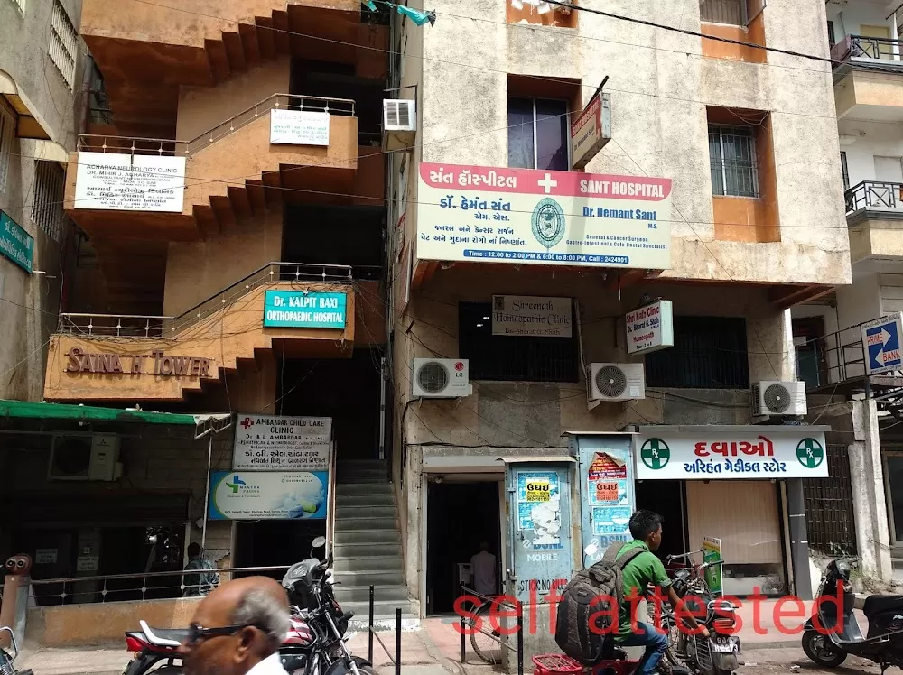 Sant Hospital for Proctology - Photo 7