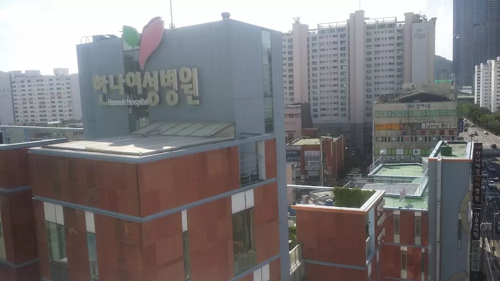 한나병원 - Photo 3