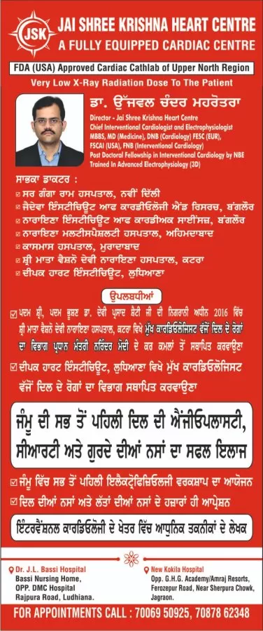 Jai Shree Krishna Heart Centre- A unit of Bassi Nursing Home - Photo 6