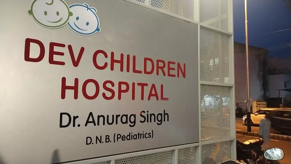Dev Children Hospital - Photo 6