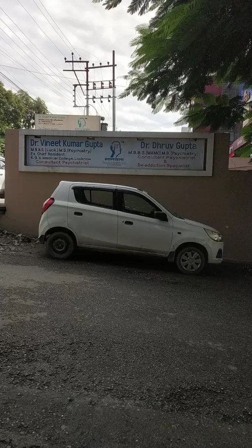 Maanavta Psychiatry and De-Addiction Centre in Dehradun (Dr. Vineet Kumar Gupta / Dr Dhruv Gupta) - Photo 8