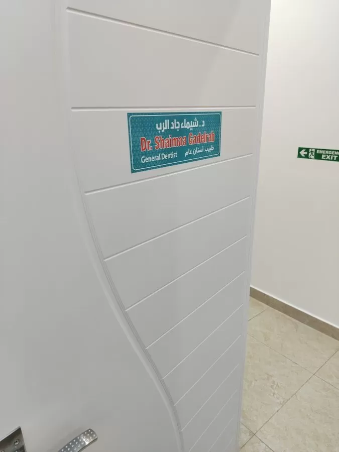 Ansari Medical Centre LLC - Photo 6