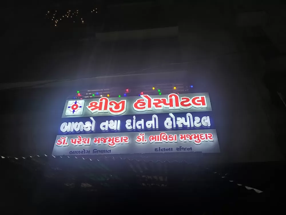 Shreeji hospital - Photo 5