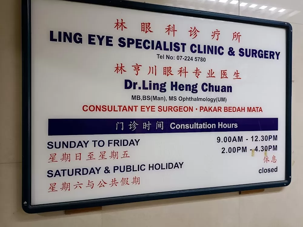 Ling Eye Specialist Clinic & Surgery 林眼科诊疗所 - Photo 1