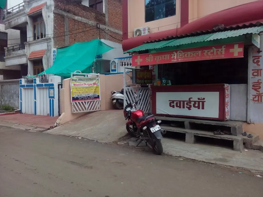 Ayush Hospital - Photo 4