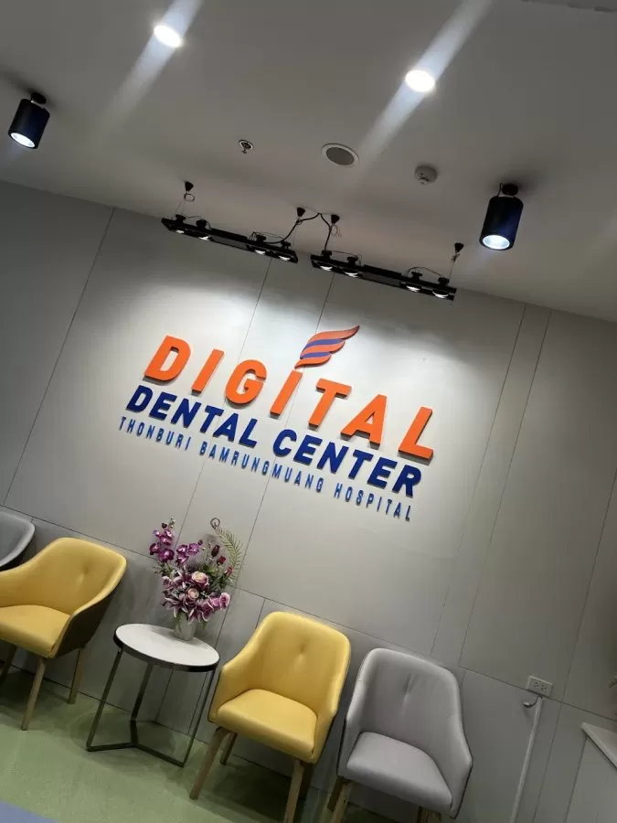 Digital Dental Center - Photo 2