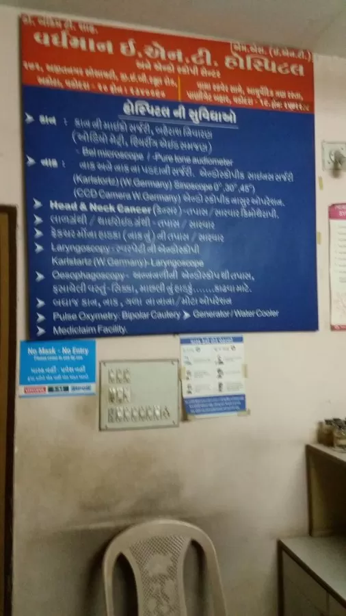 Vardhman ENT Hospital - Photo 1