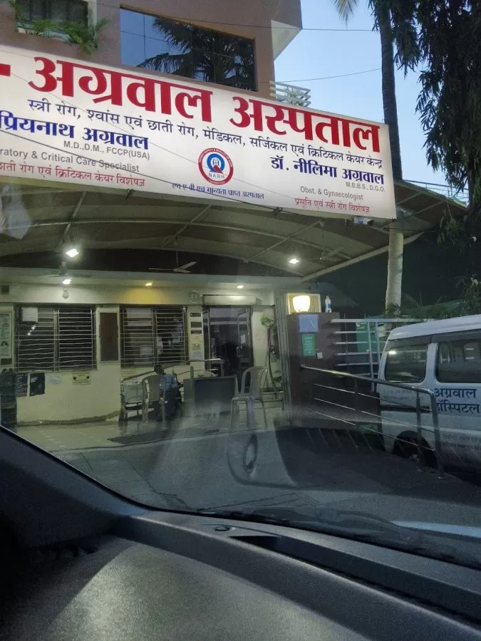 अग्रवाल अस्पताल - Photo 4