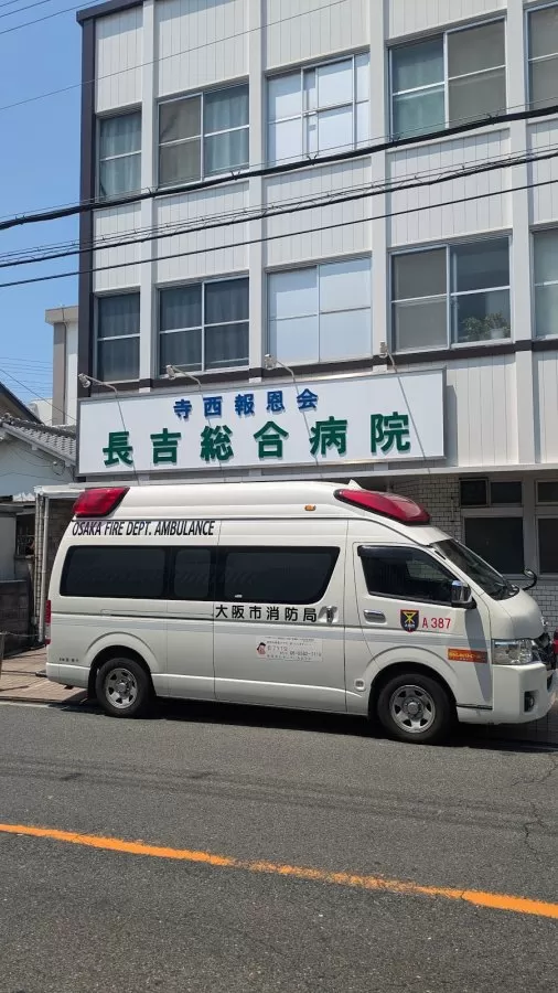 Nagayoshi General Hospital - Photo 3