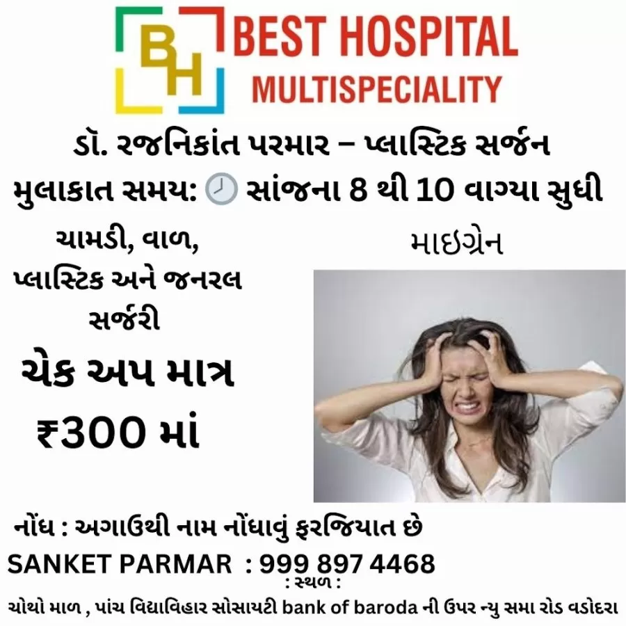 Best Hospital - Vadodara - Photo 8
