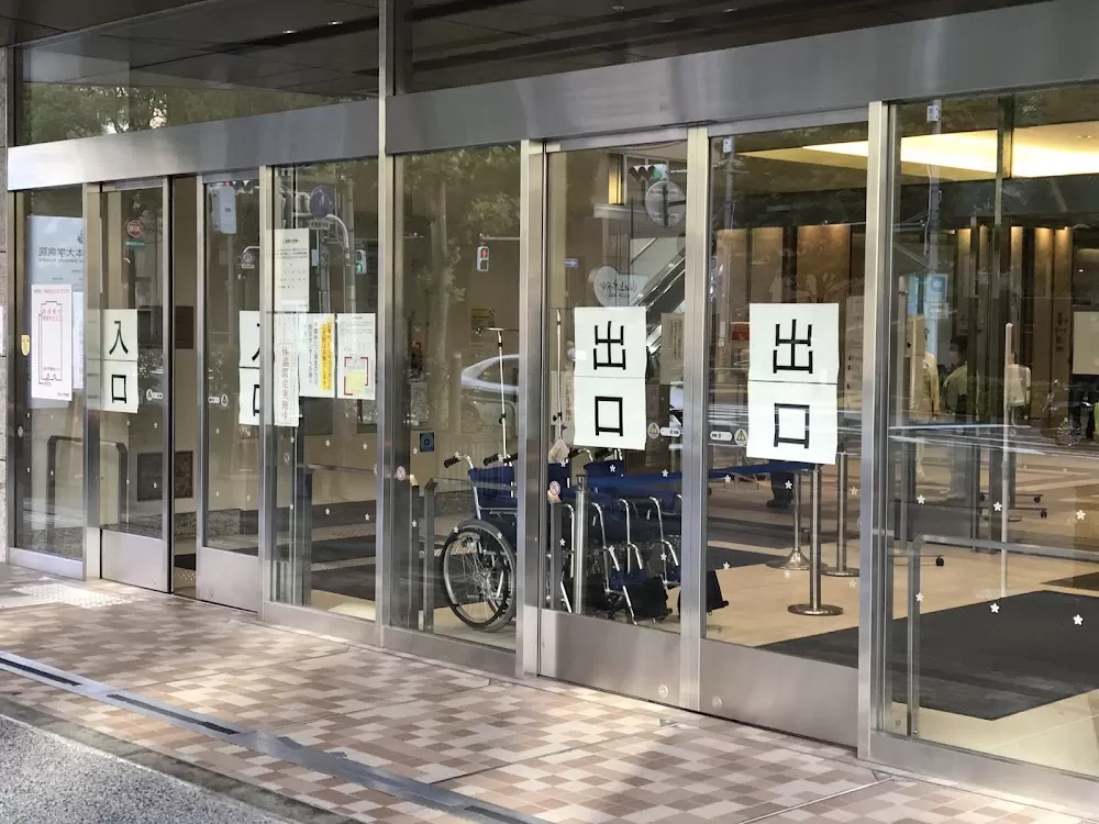 Nihon University Hospital - Photo 4