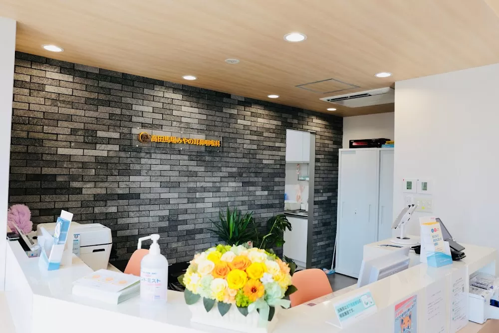 高田馬場みやの耳鼻咽喉科 - Photo 3