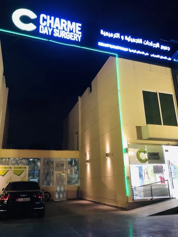 Charme Day Surgery Center - Photo 6