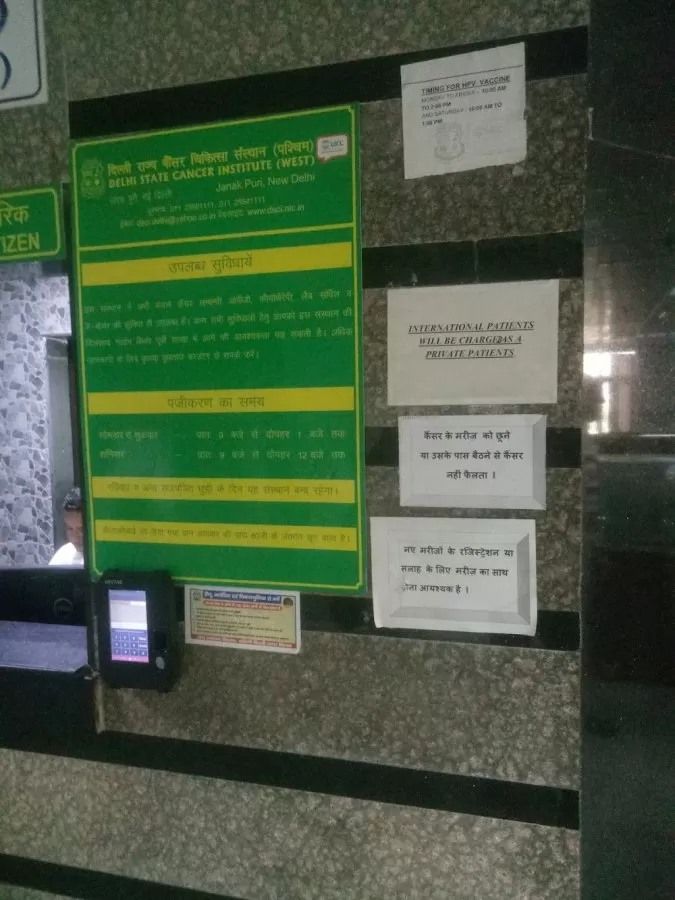 Delhi State Cancer Institute - West - Photo 4