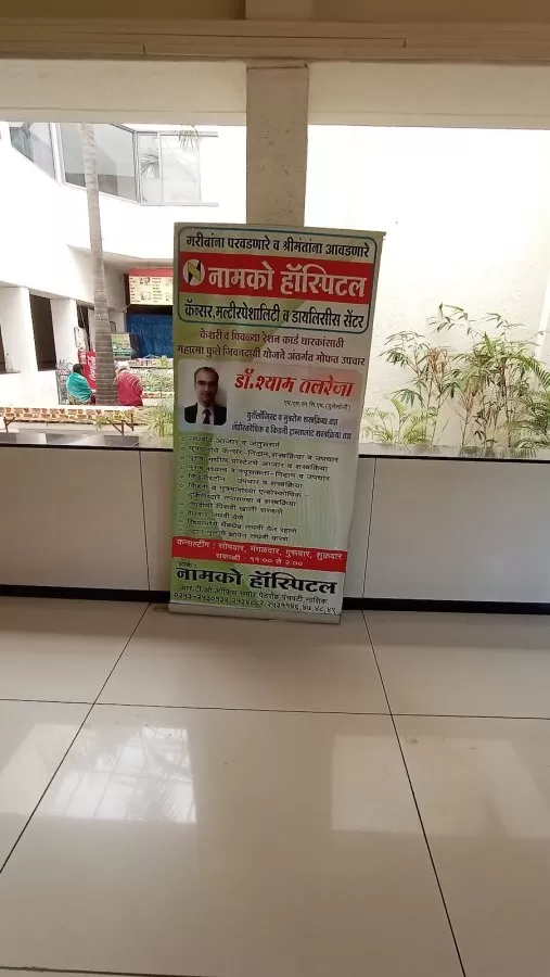 Namco Hospital- Best Cancer Hospital in Nashik | Radiation BMT | Oncology - Photo 8