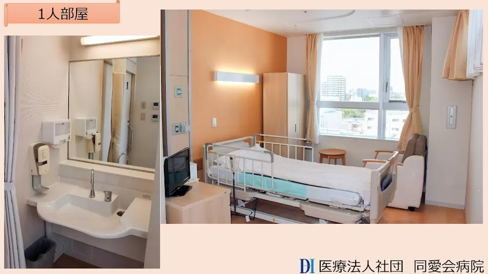 Douaikai Hospital - Photo 4