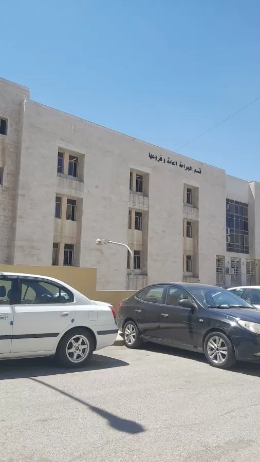 مستشفى البشير قسم الجراحة - Photo 8